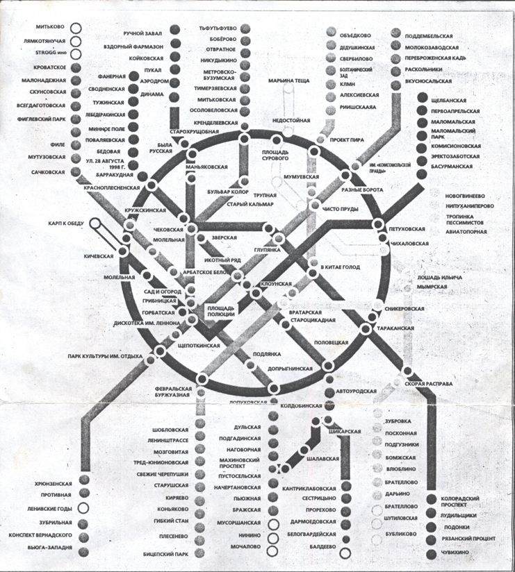 Митро карта москва 2022